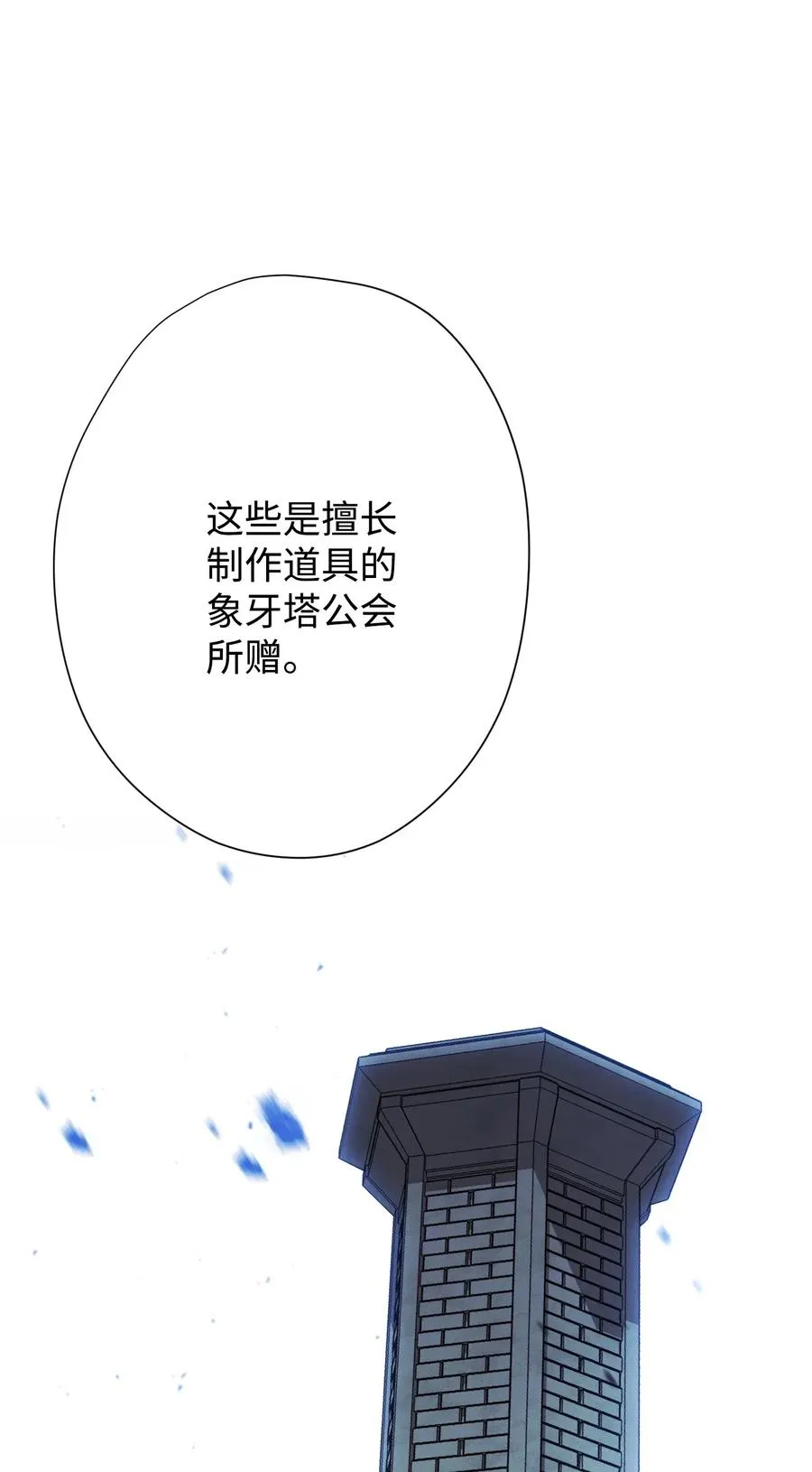 55 挺进 第11页