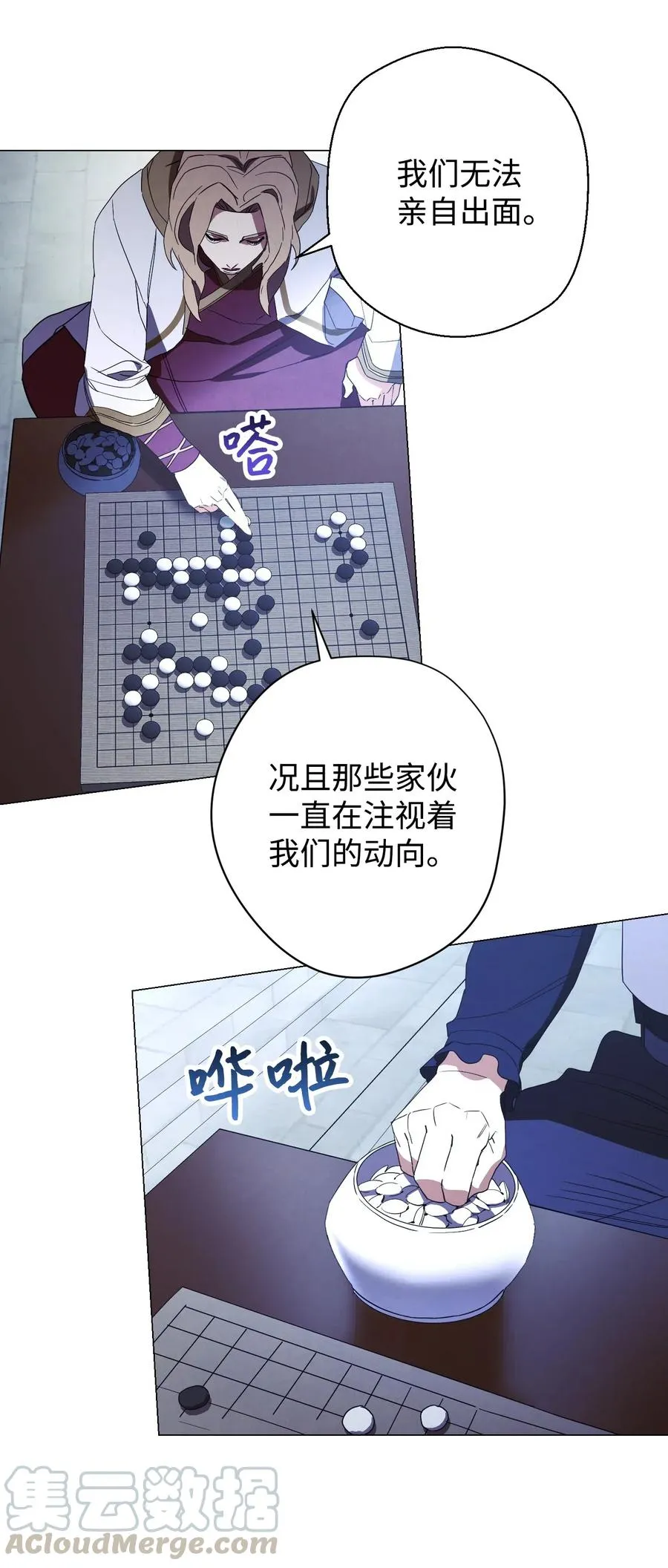 55 挺进 第19页