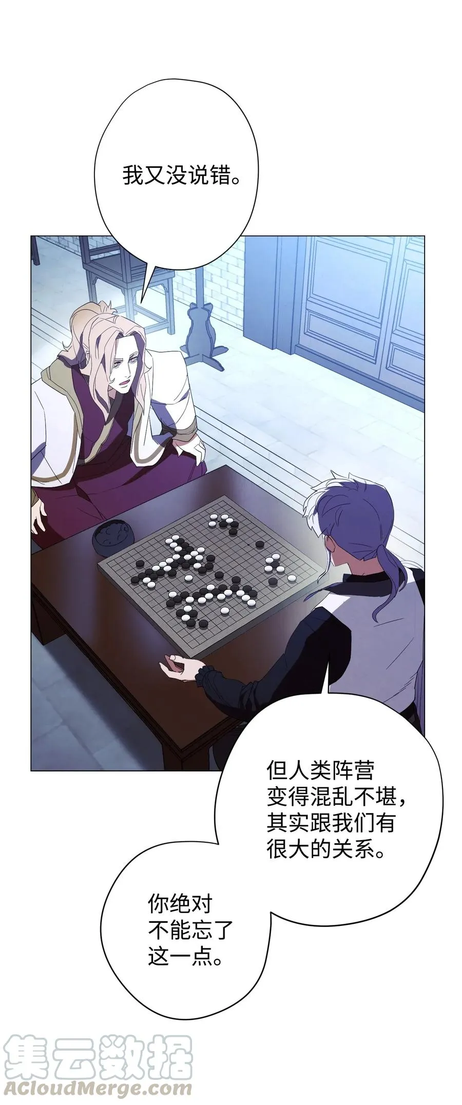 55 挺进 第22页
