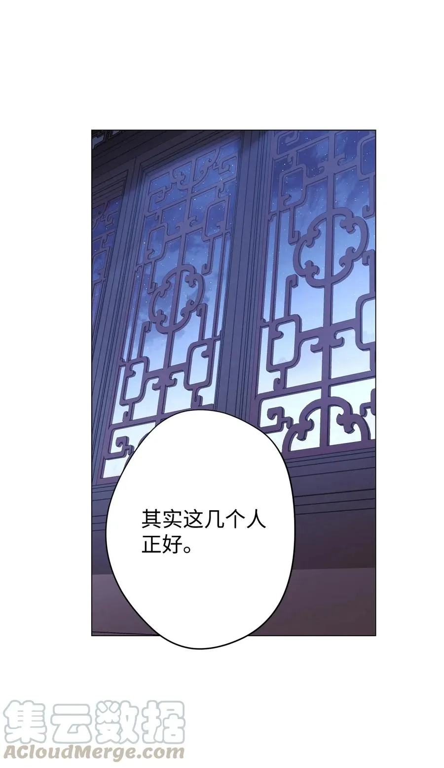 55 挺进 第25页