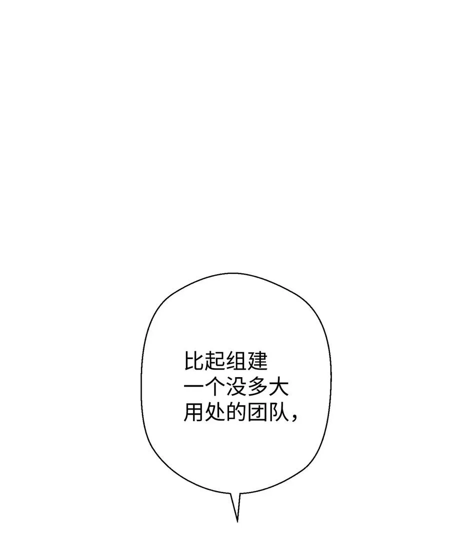 55 挺进 第26页