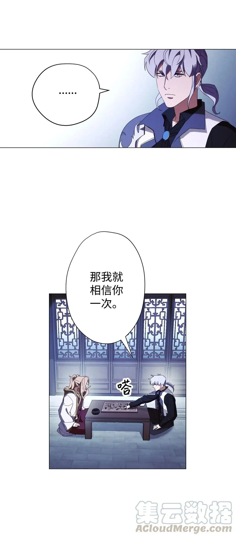 55 挺进 第28页