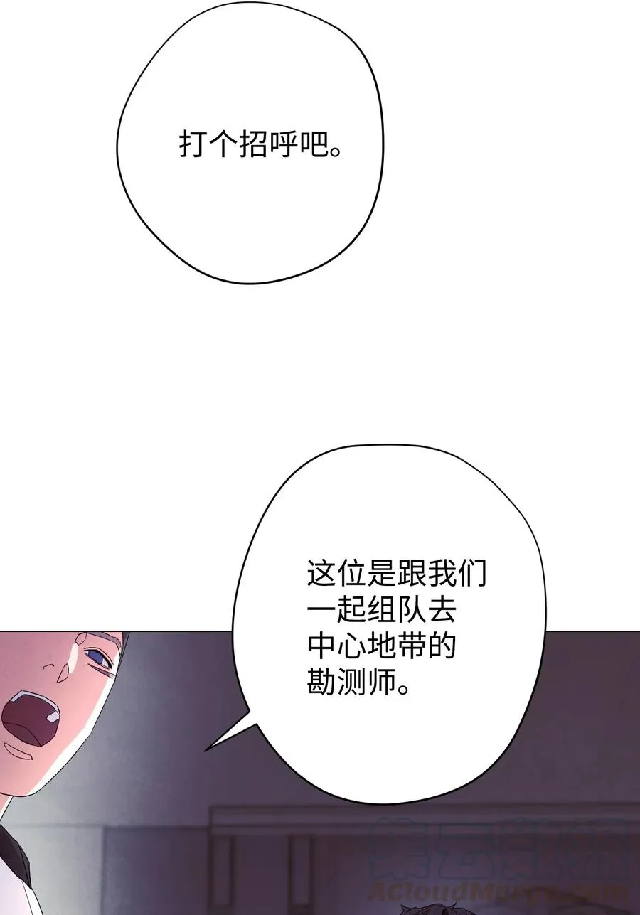 55 挺进 第31页