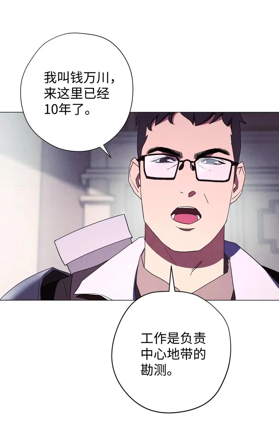 55 挺进 第33页