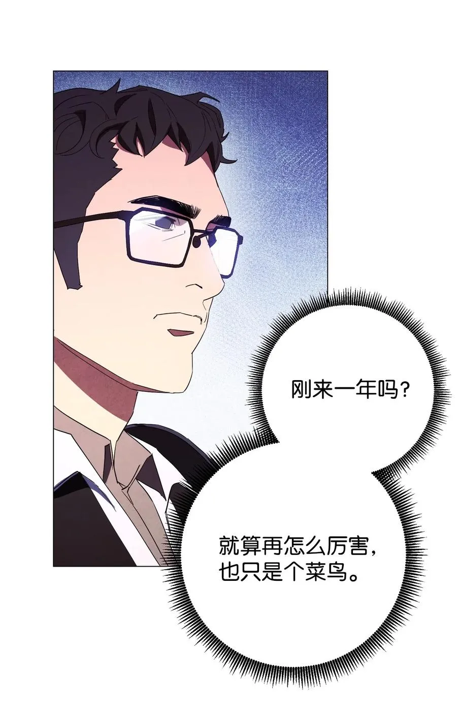 55 挺进 第35页