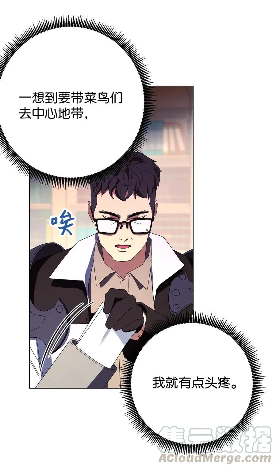 55 挺进 第37页