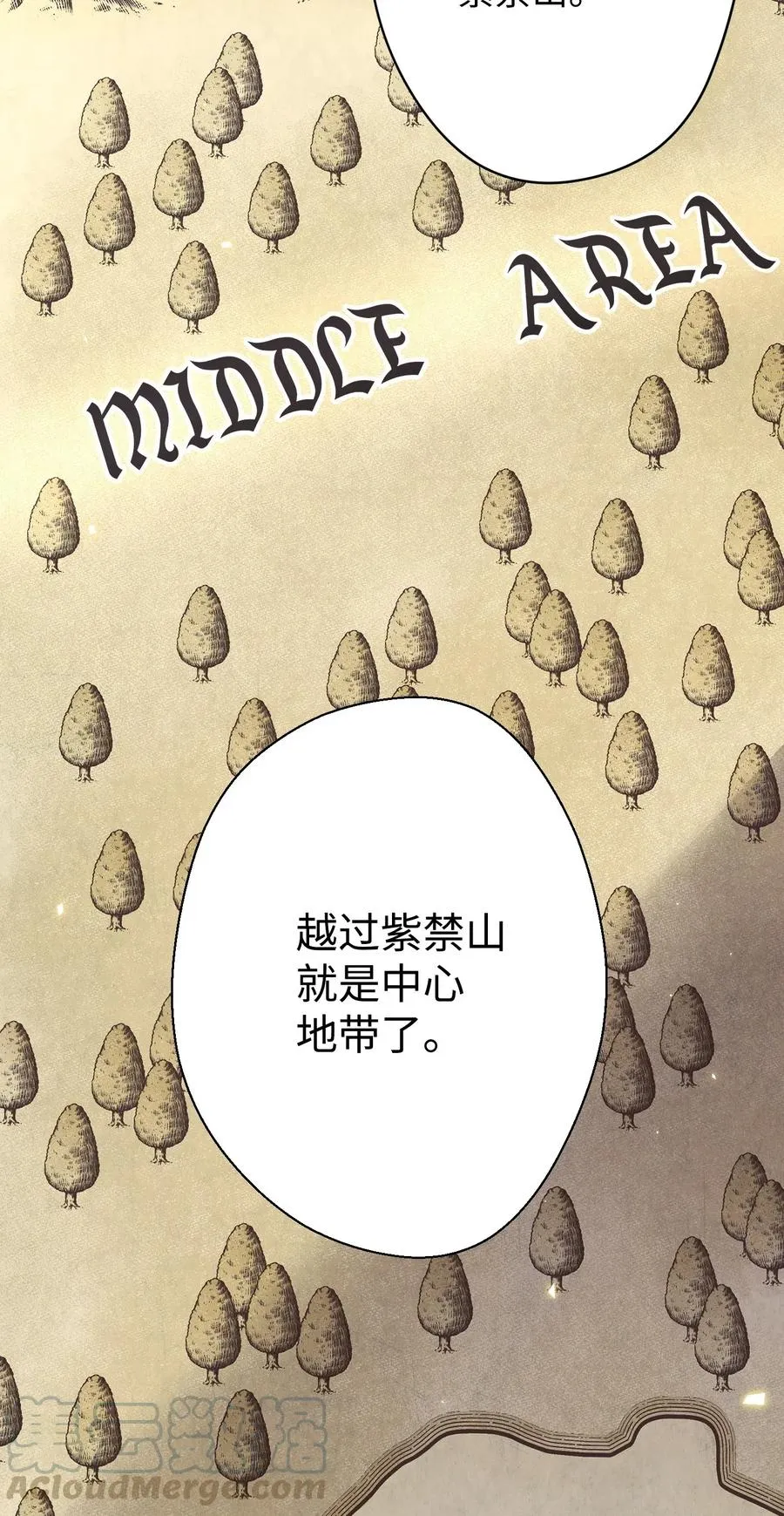 55 挺进 第40页