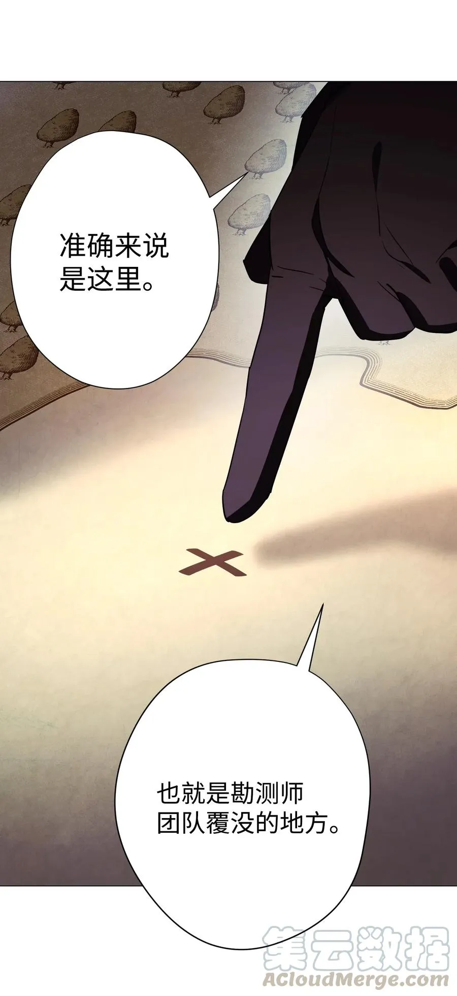 55 挺进 第43页