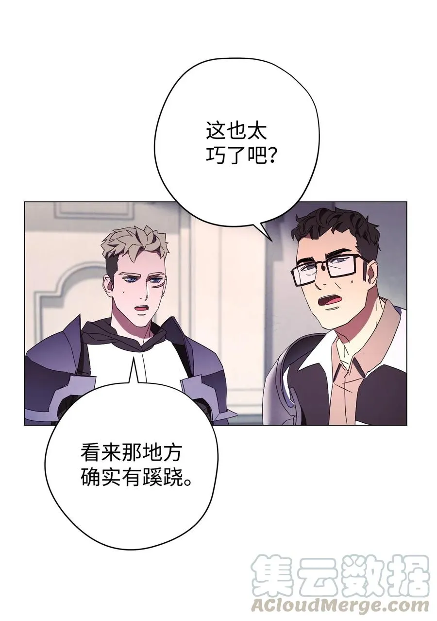 55 挺进 第46页