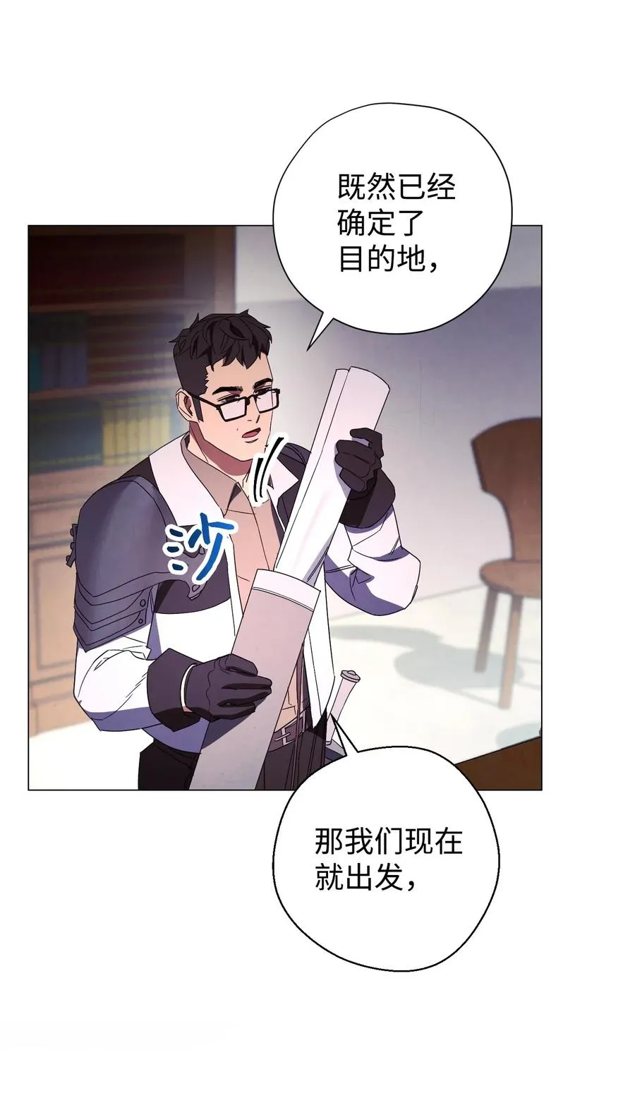 55 挺进 第47页