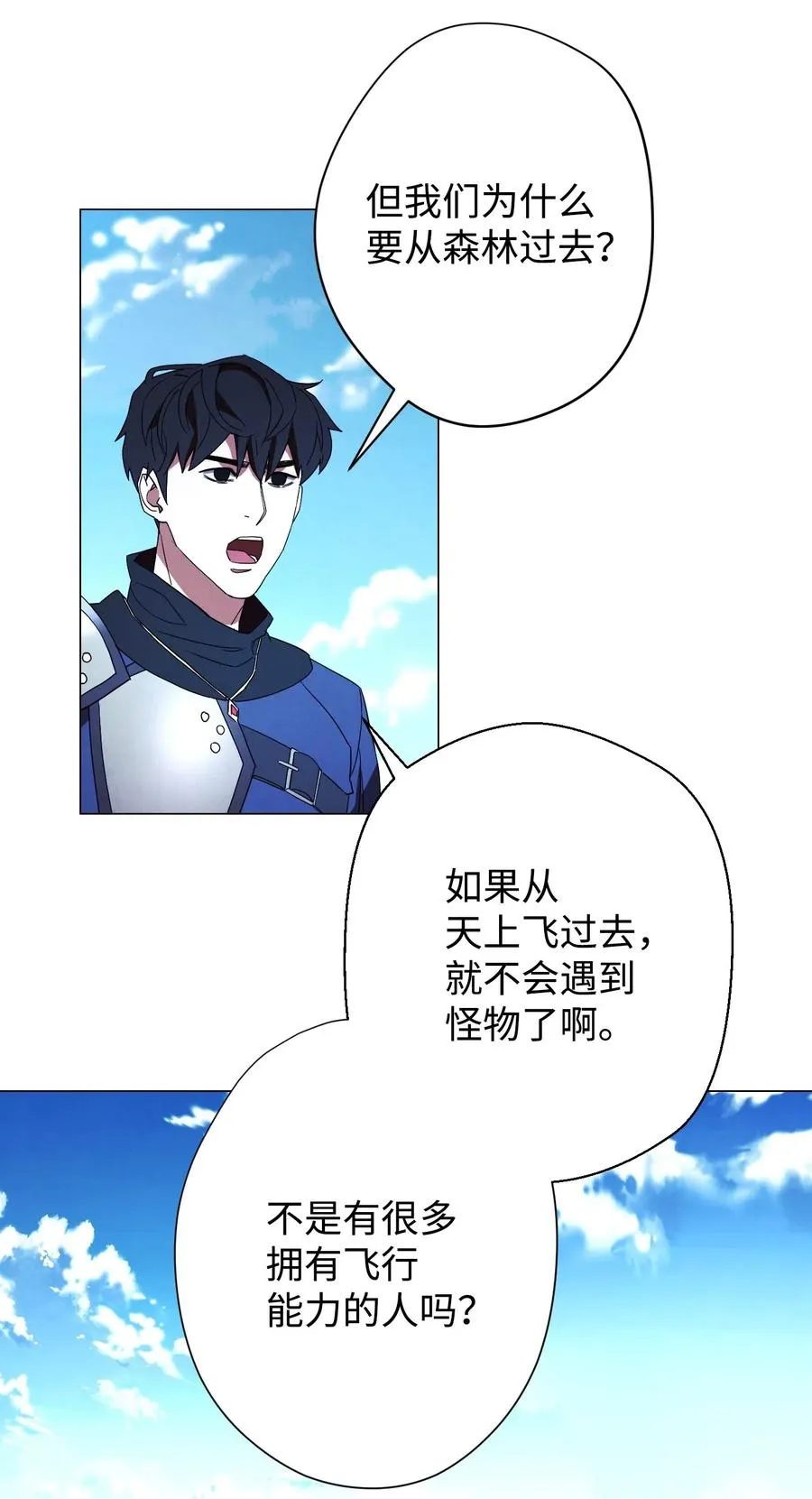 55 挺进 第54页