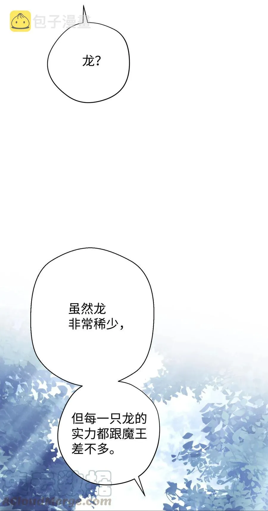 55 挺进 第58页