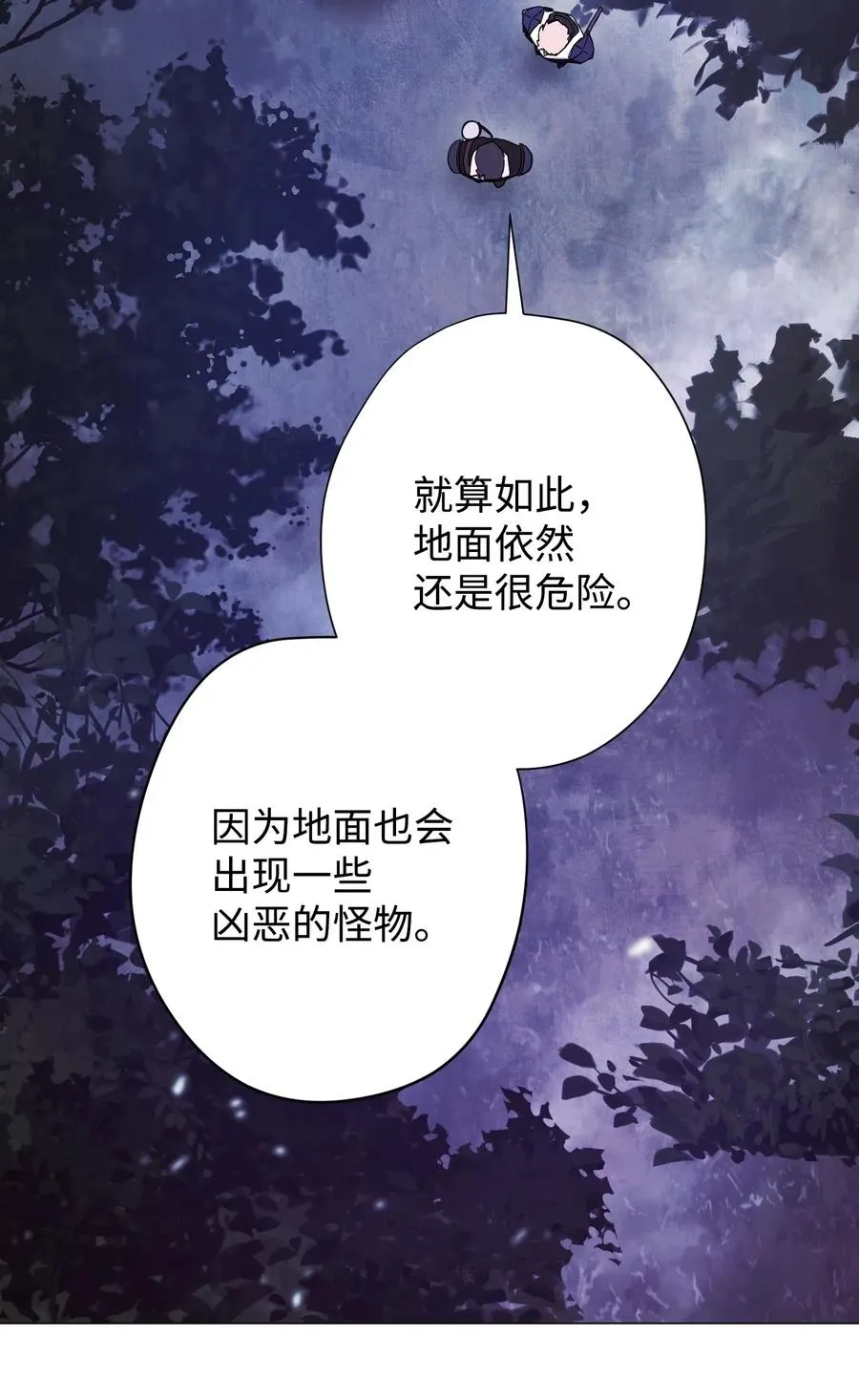 55 挺进 第60页