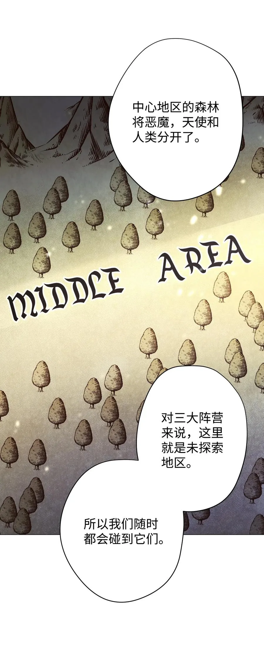 55 挺进 第62页