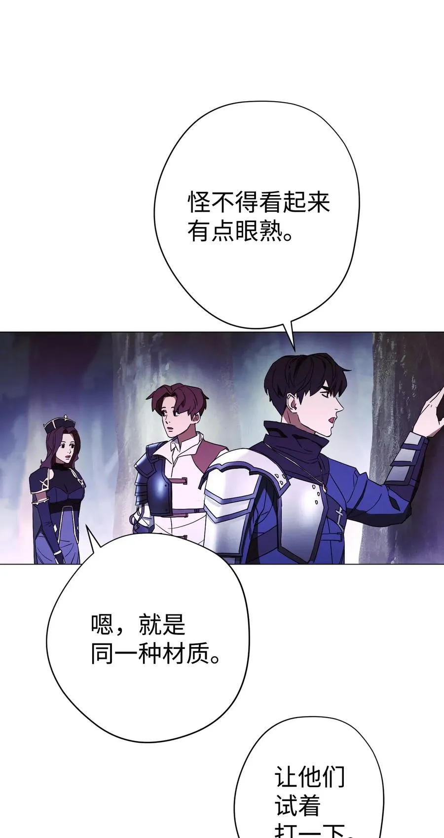 55 挺进 第68页
