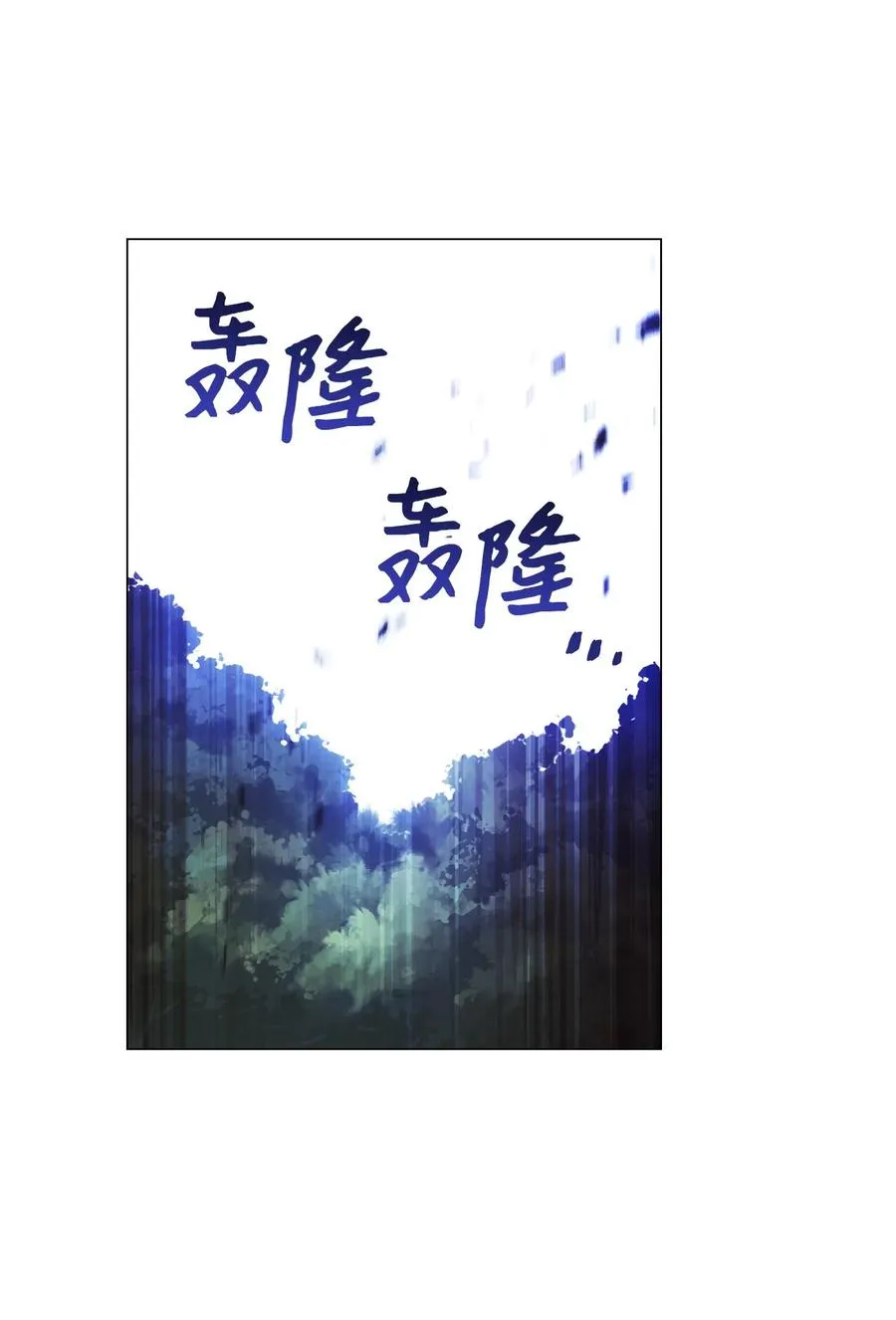55 挺进 第72页