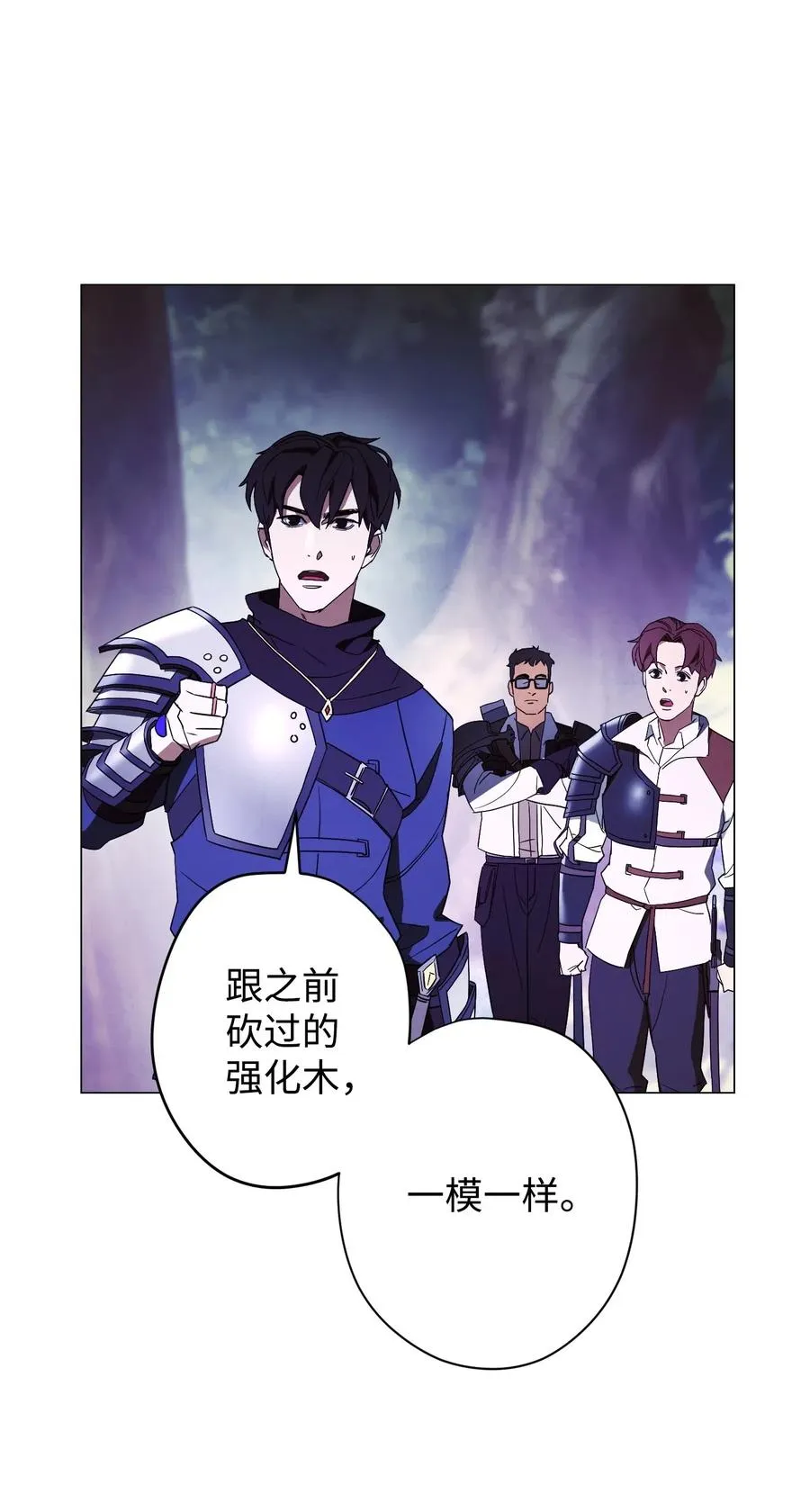 55 挺进 第74页