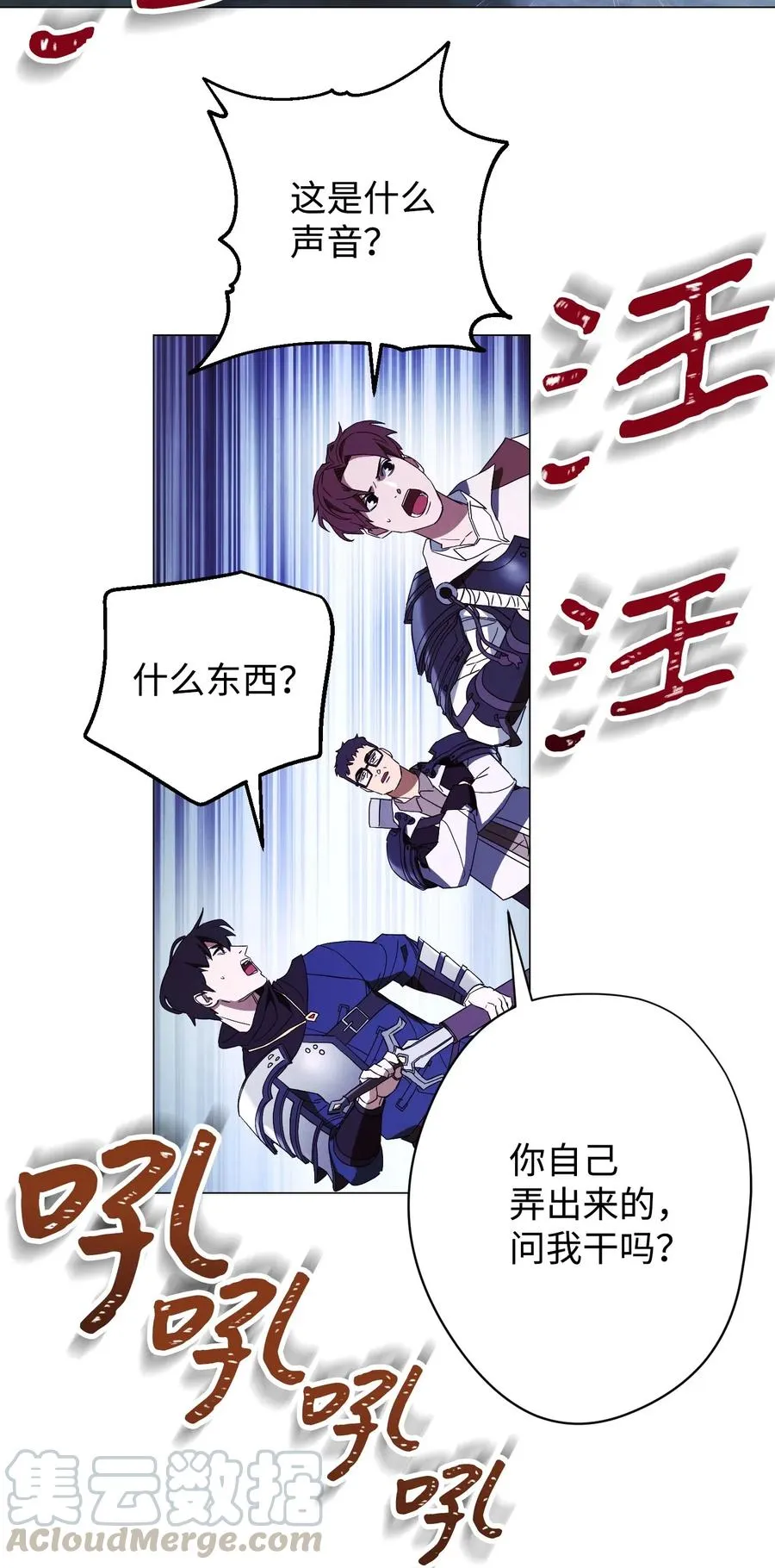 55 挺进 第76页