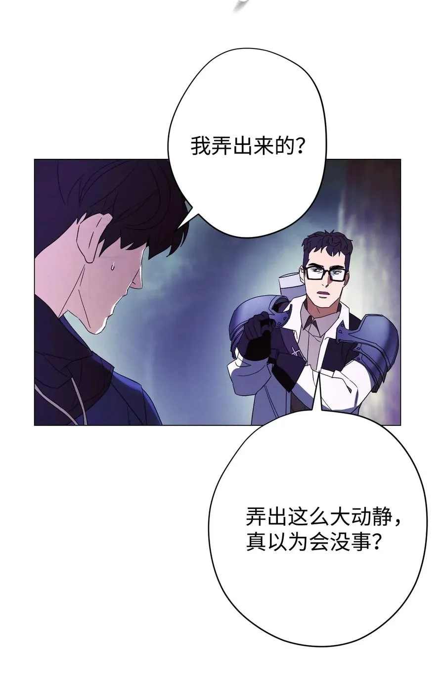 55 挺进 第77页