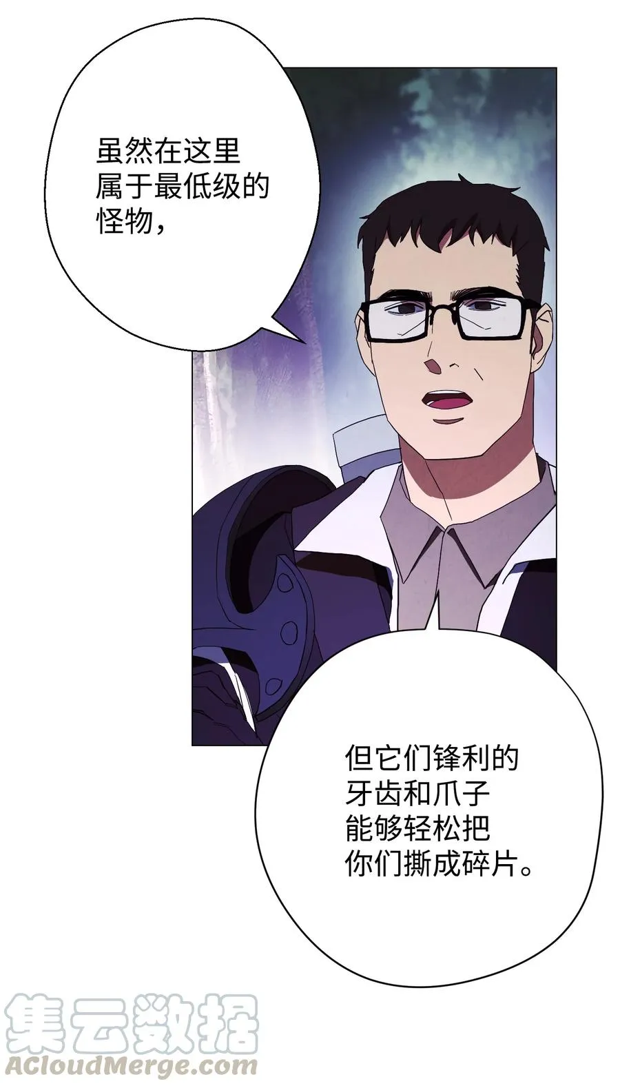 56 未知区域 第4页