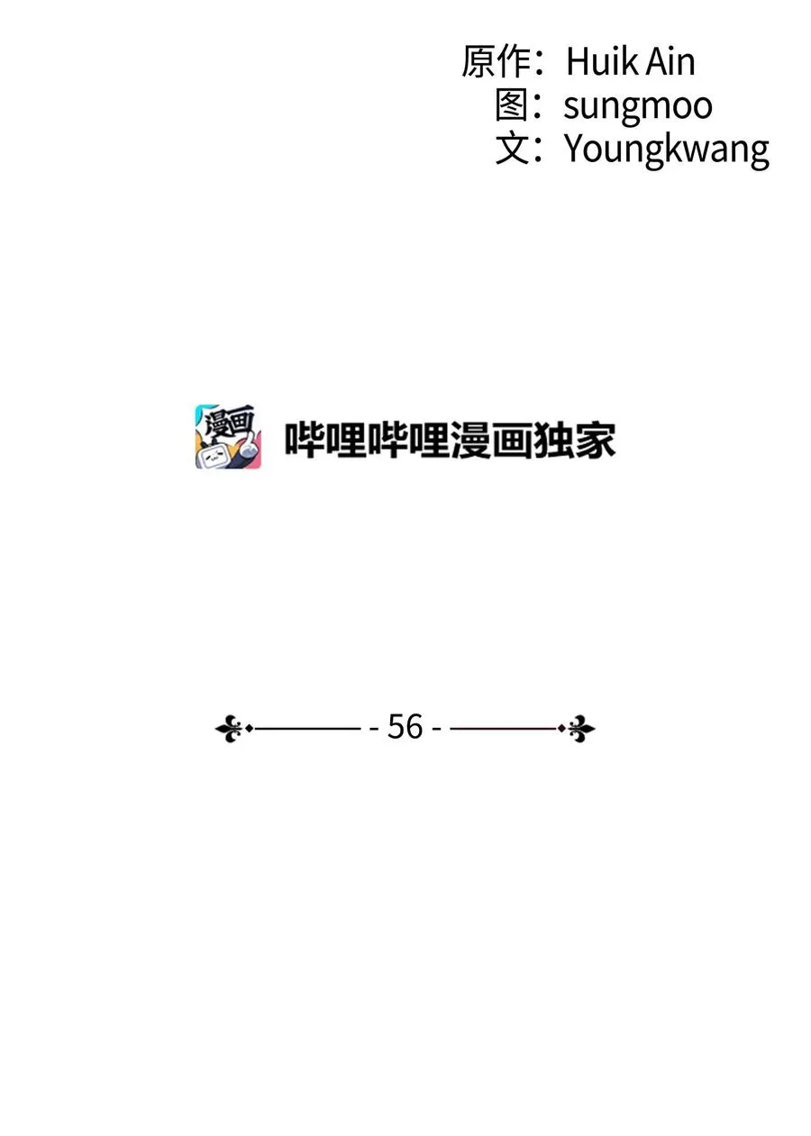 56 未知区域 第11页