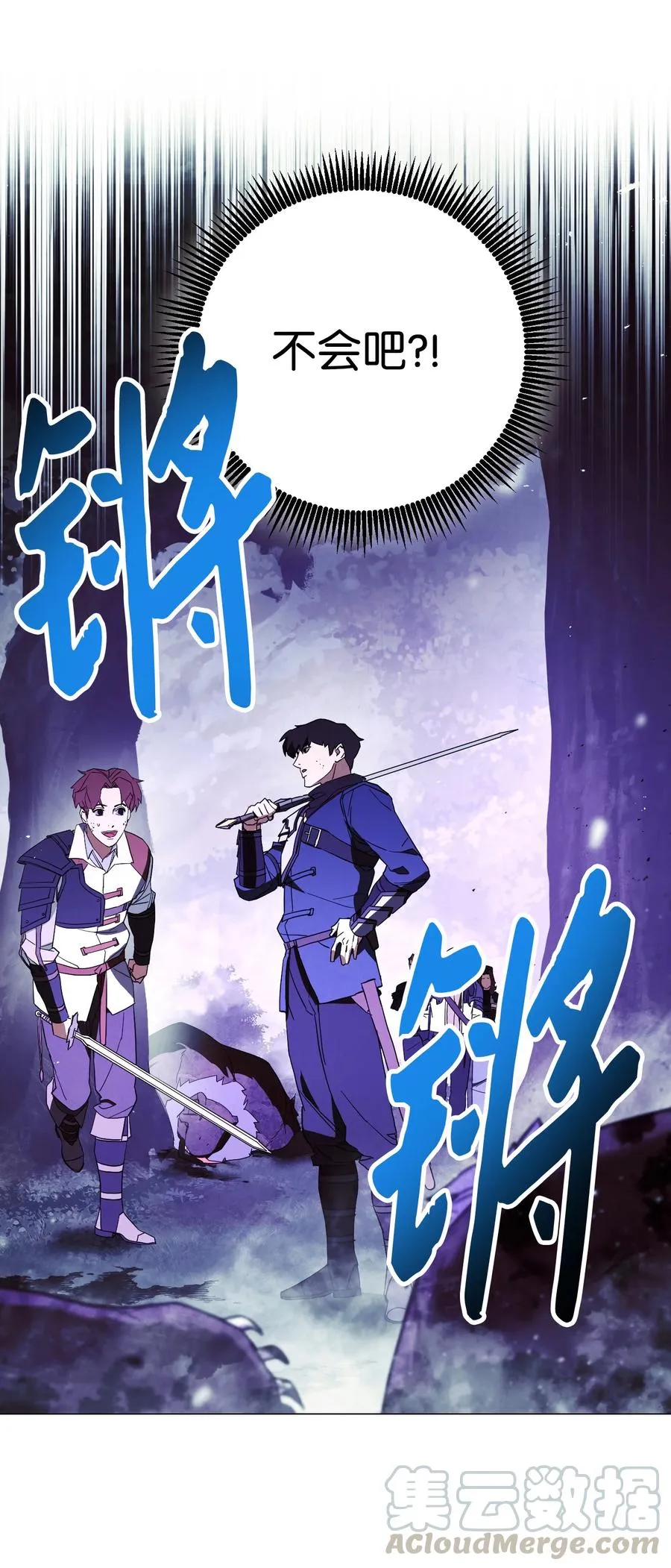 56 未知区域 第13页