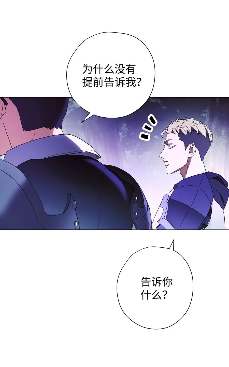 56 未知区域 第15页