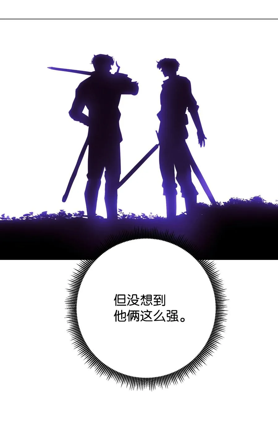 56 未知区域 第21页