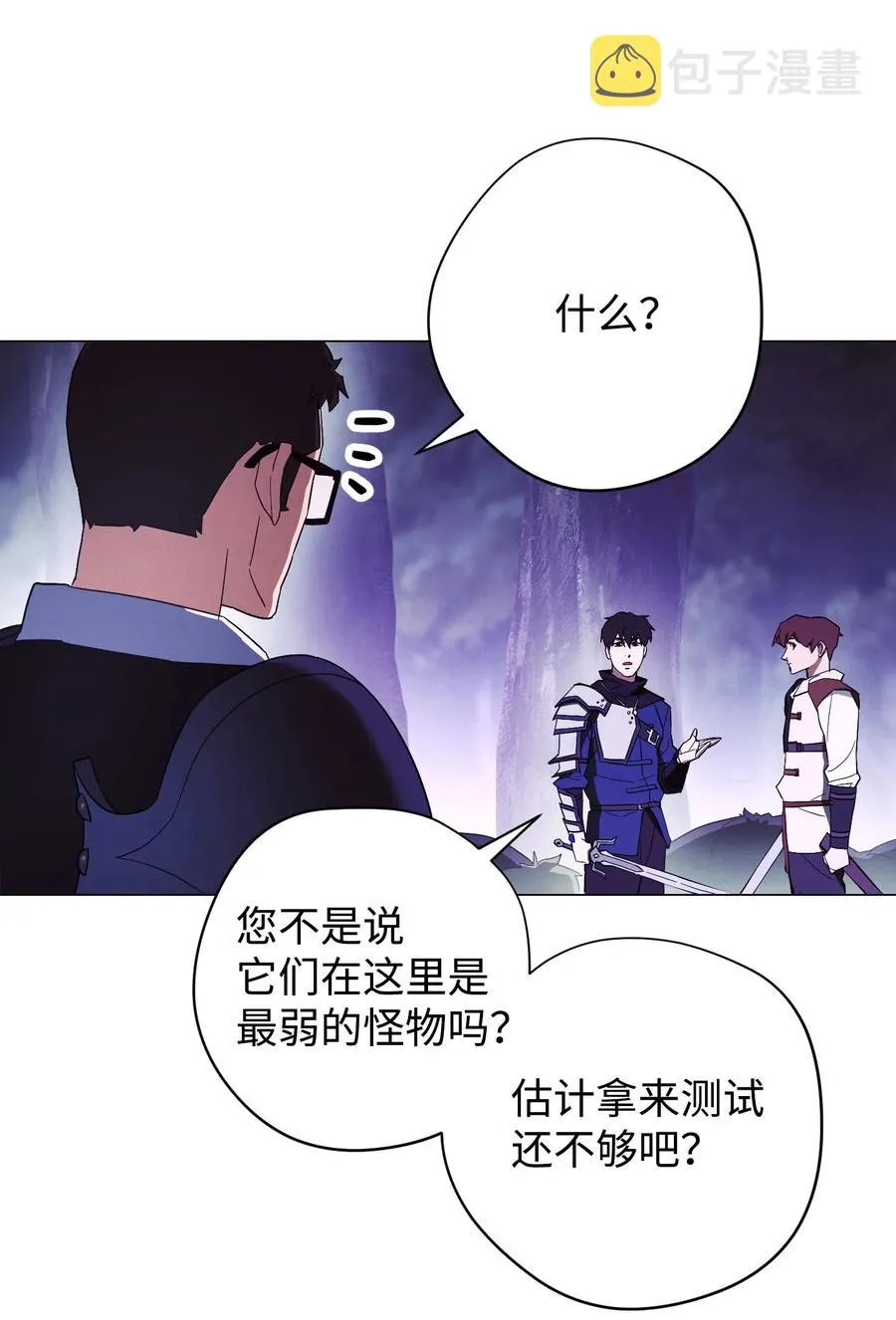 56 未知区域 第23页