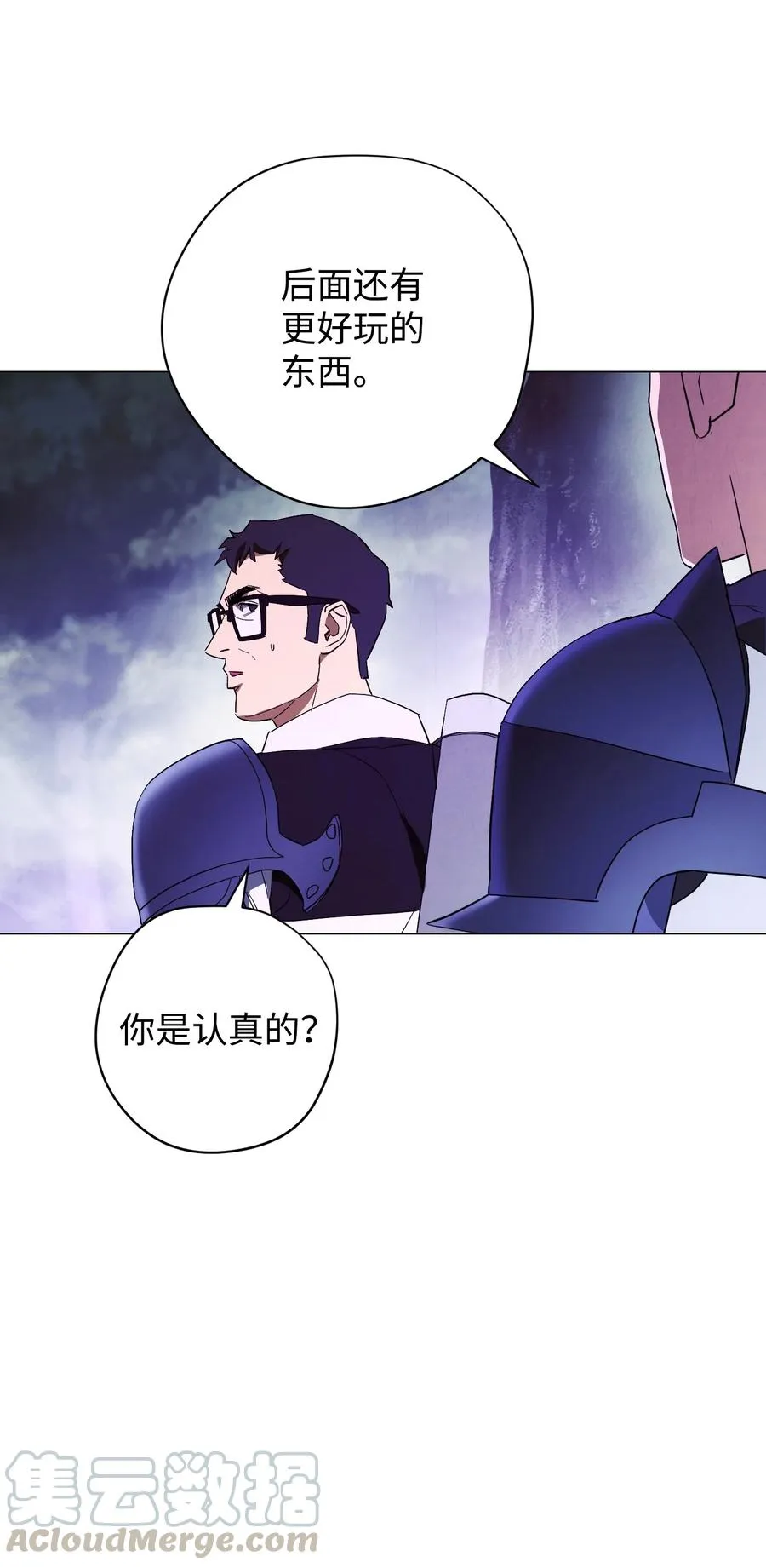 56 未知区域 第28页
