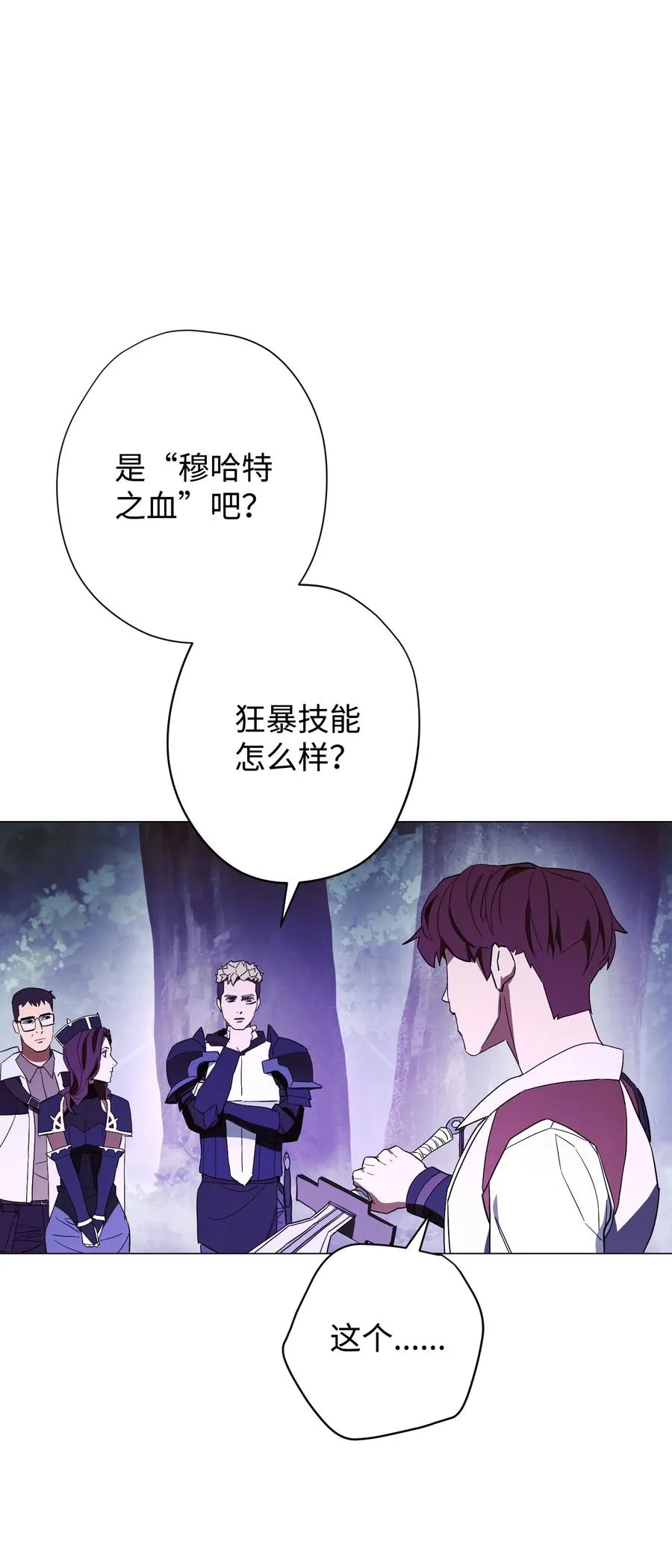 56 未知区域 第32页