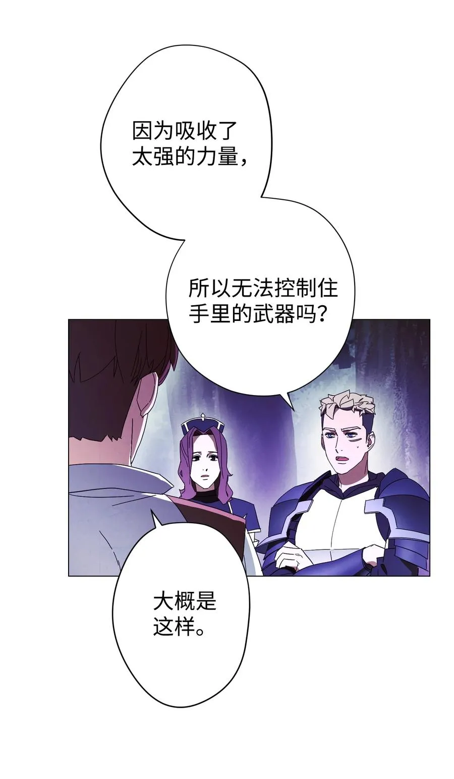 56 未知区域 第38页