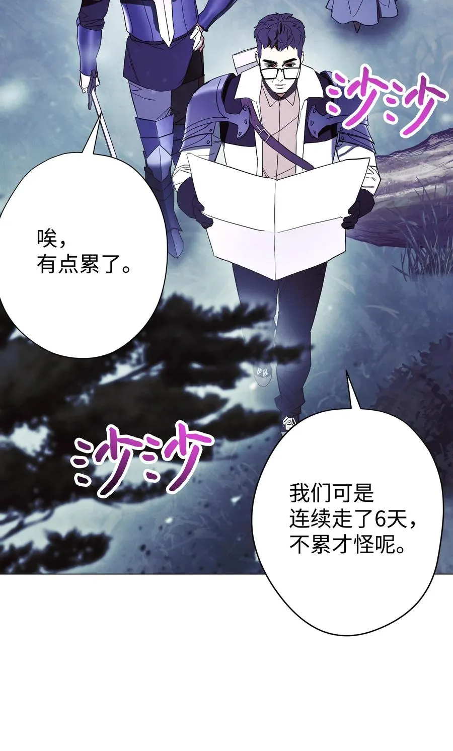 56 未知区域 第47页