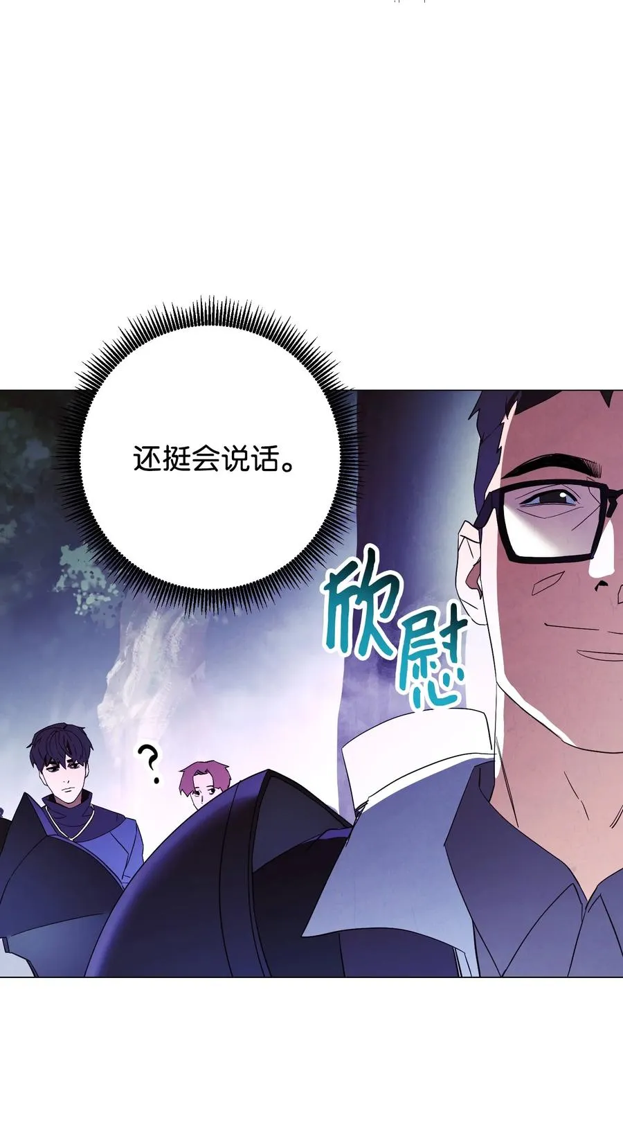 56 未知区域 第54页