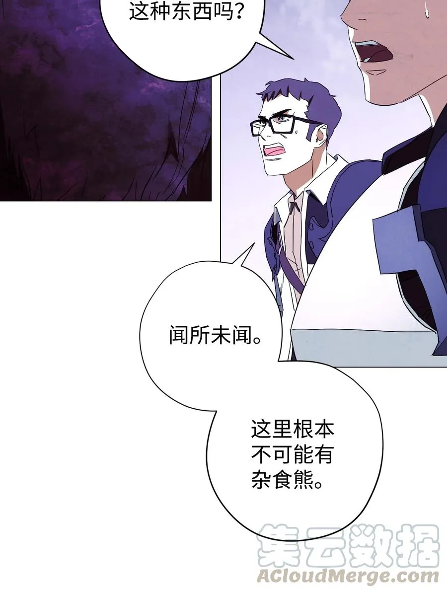 56 未知区域 第88页