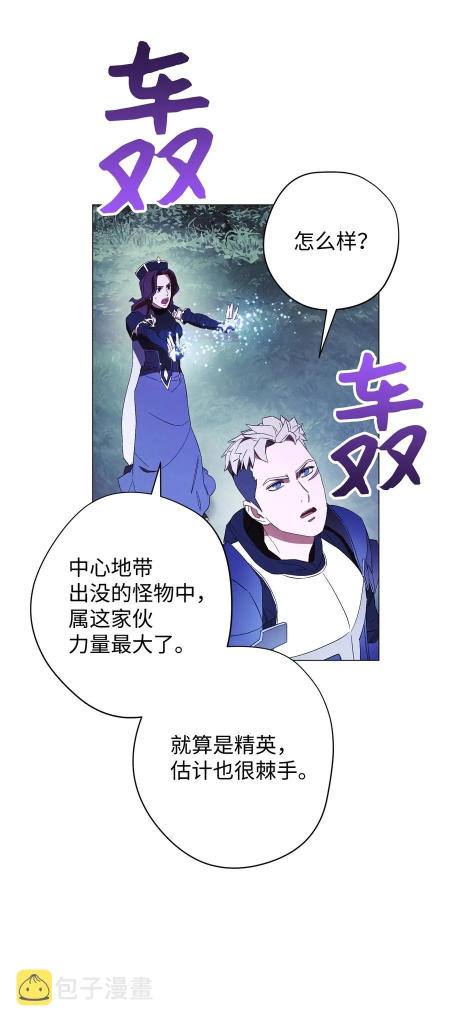 57 龙 第18页
