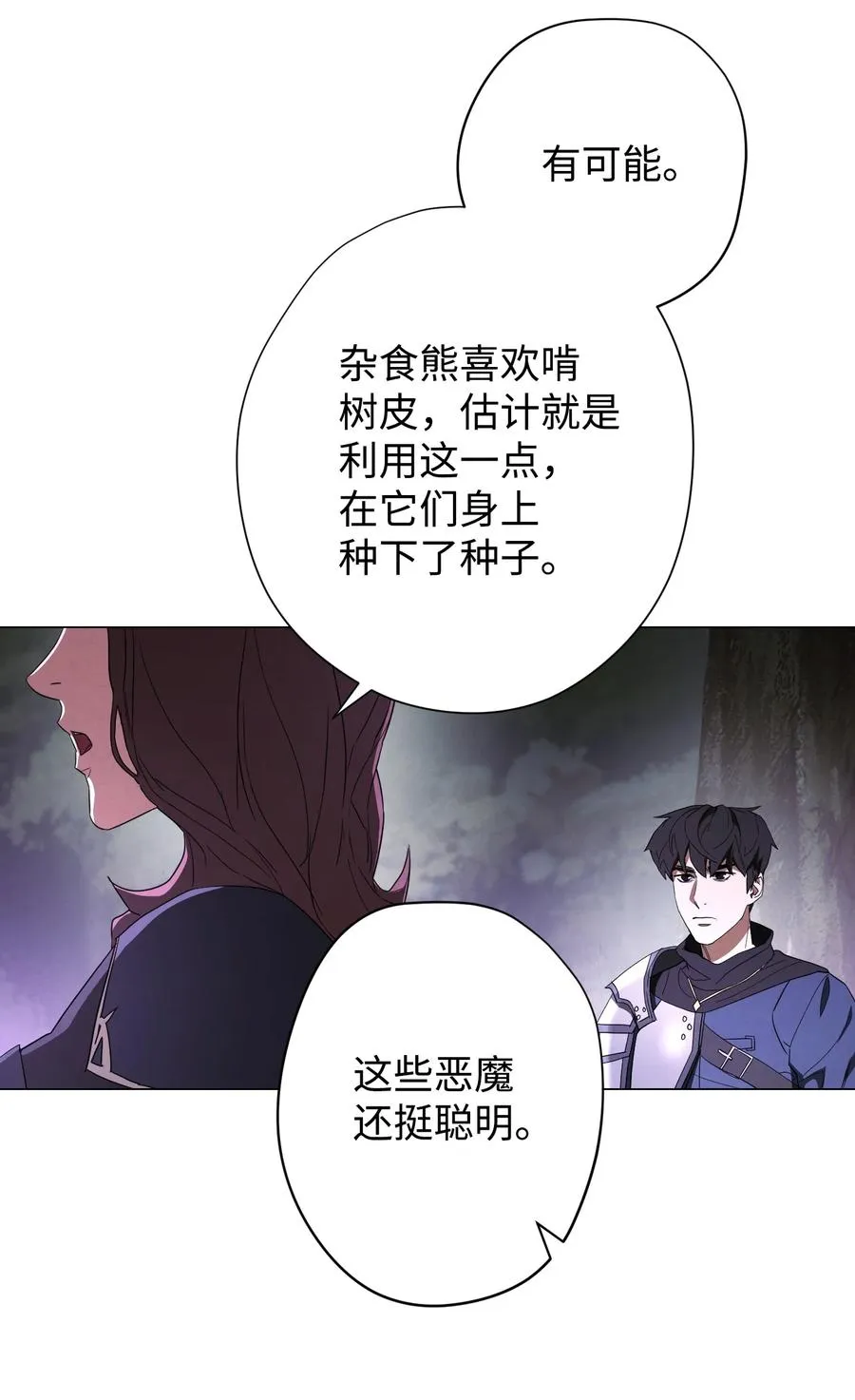 57 龙 第36页
