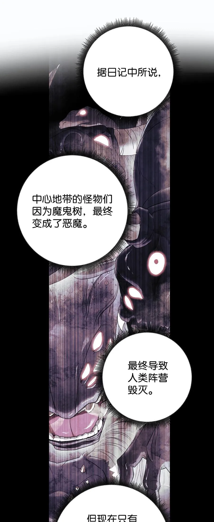 57 龙 第38页