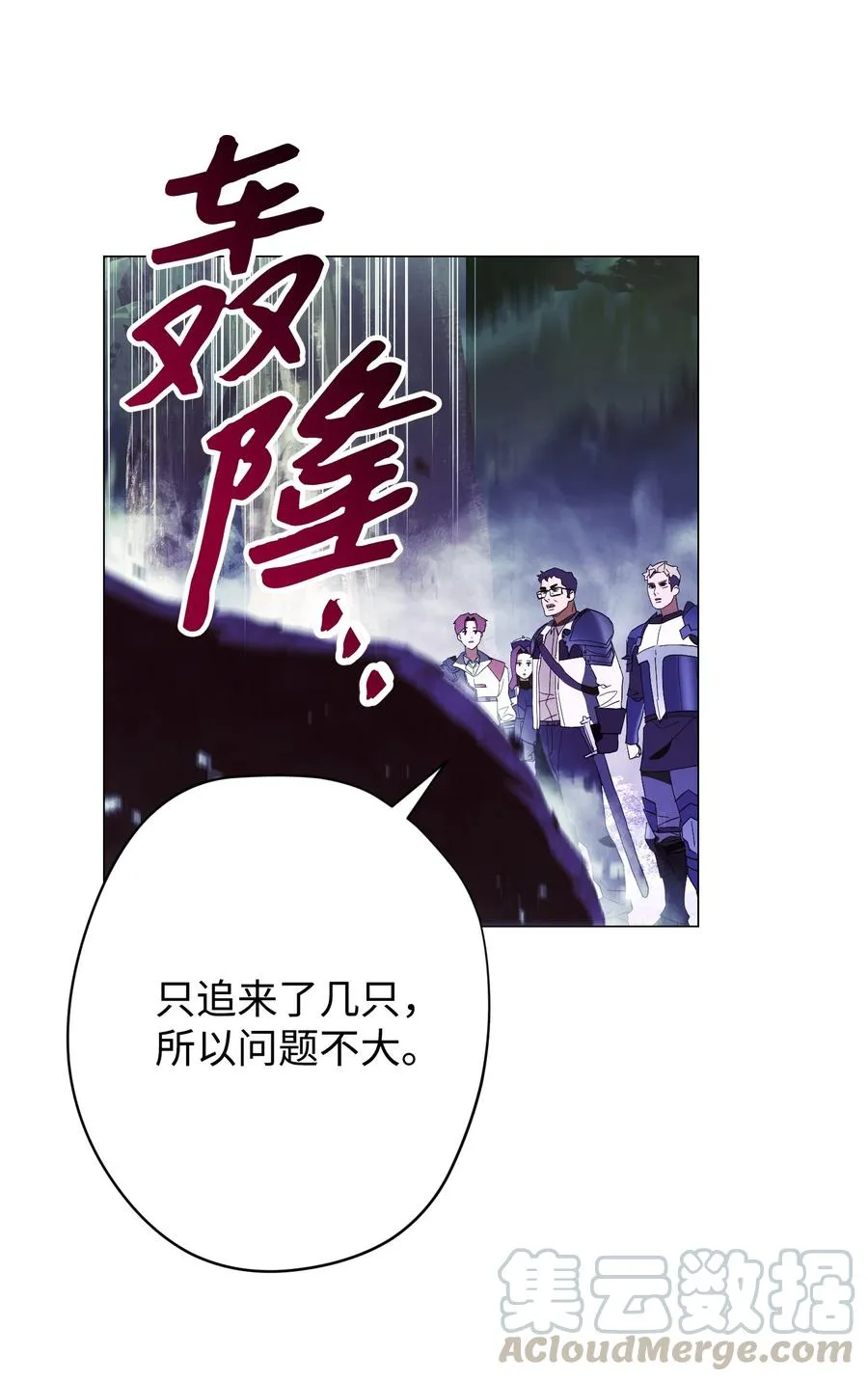57 龙 第73页