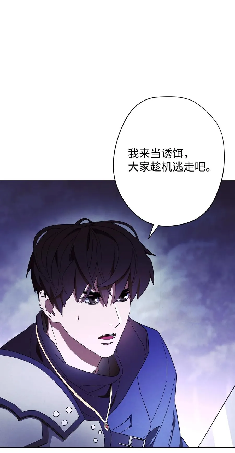 58 反其道而行 第2页