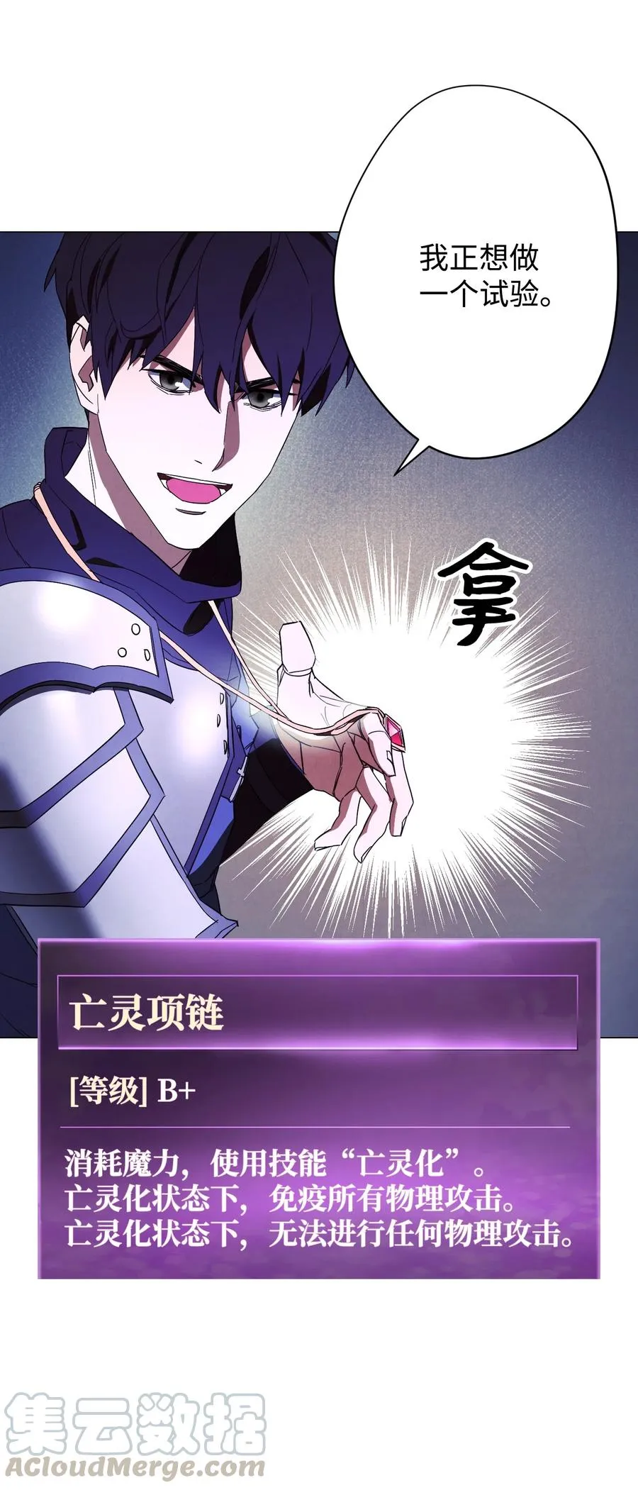 58 反其道而行 第4页