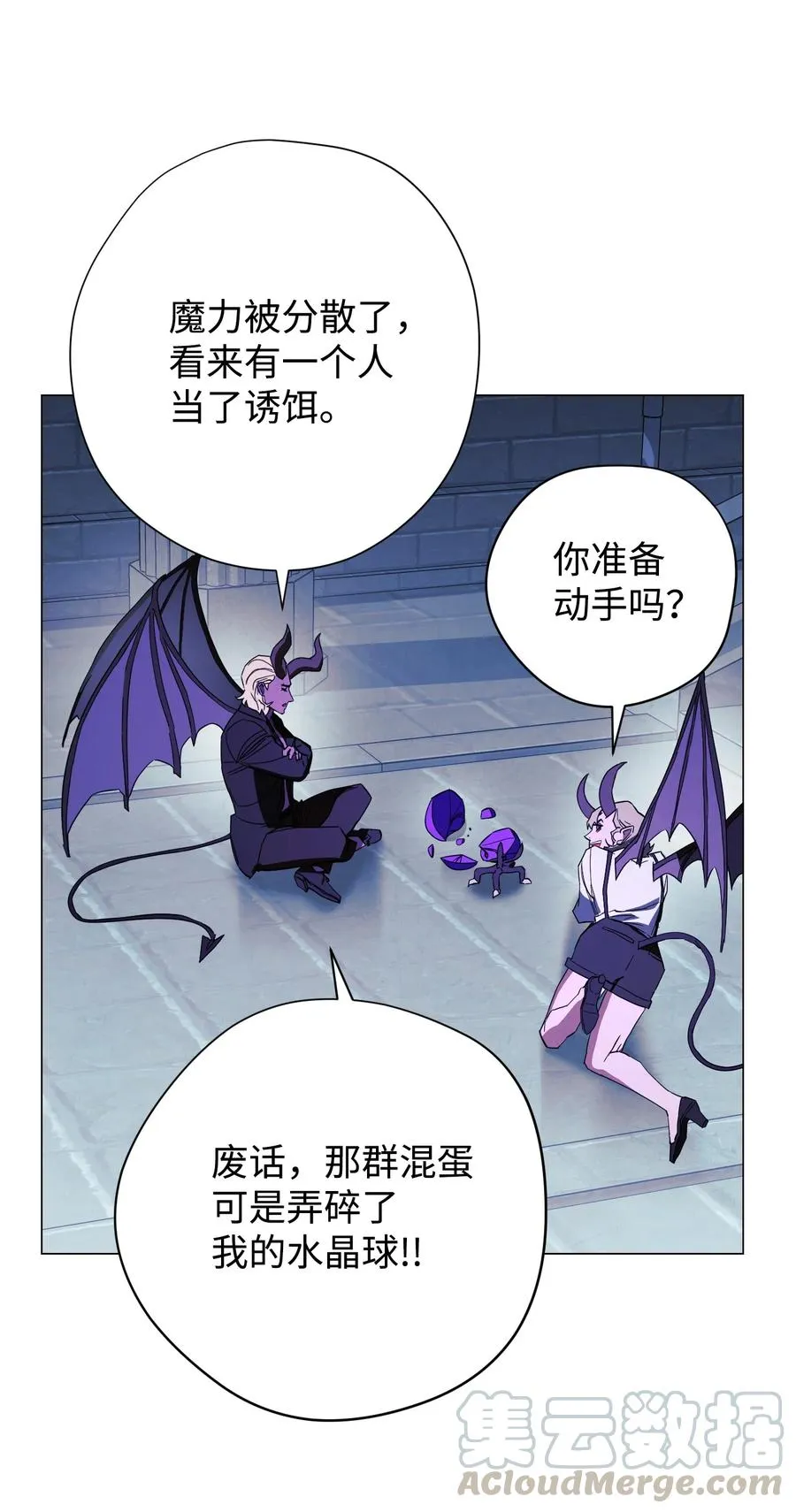 58 反其道而行 第7页