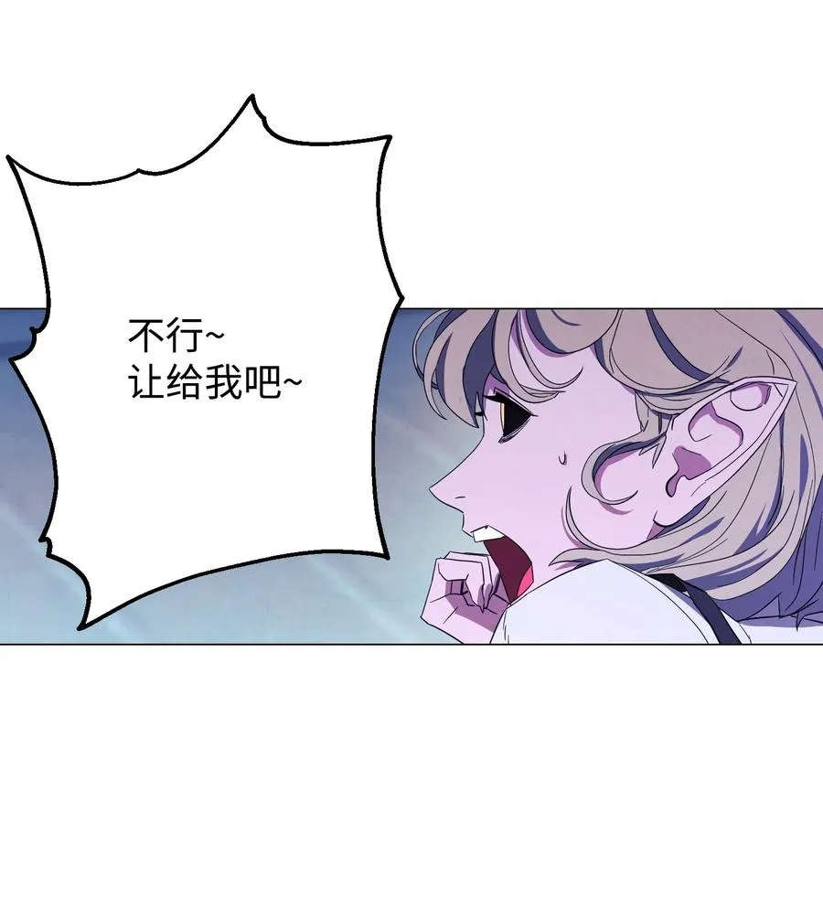 58 反其道而行 第8页