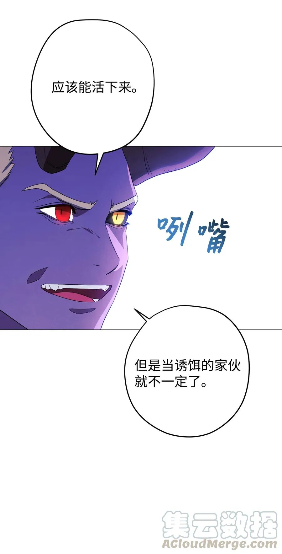 58 反其道而行 第10页