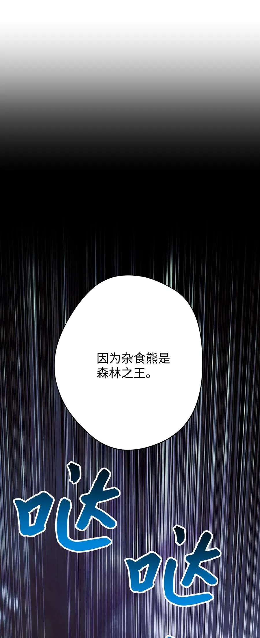 58 反其道而行 第11页