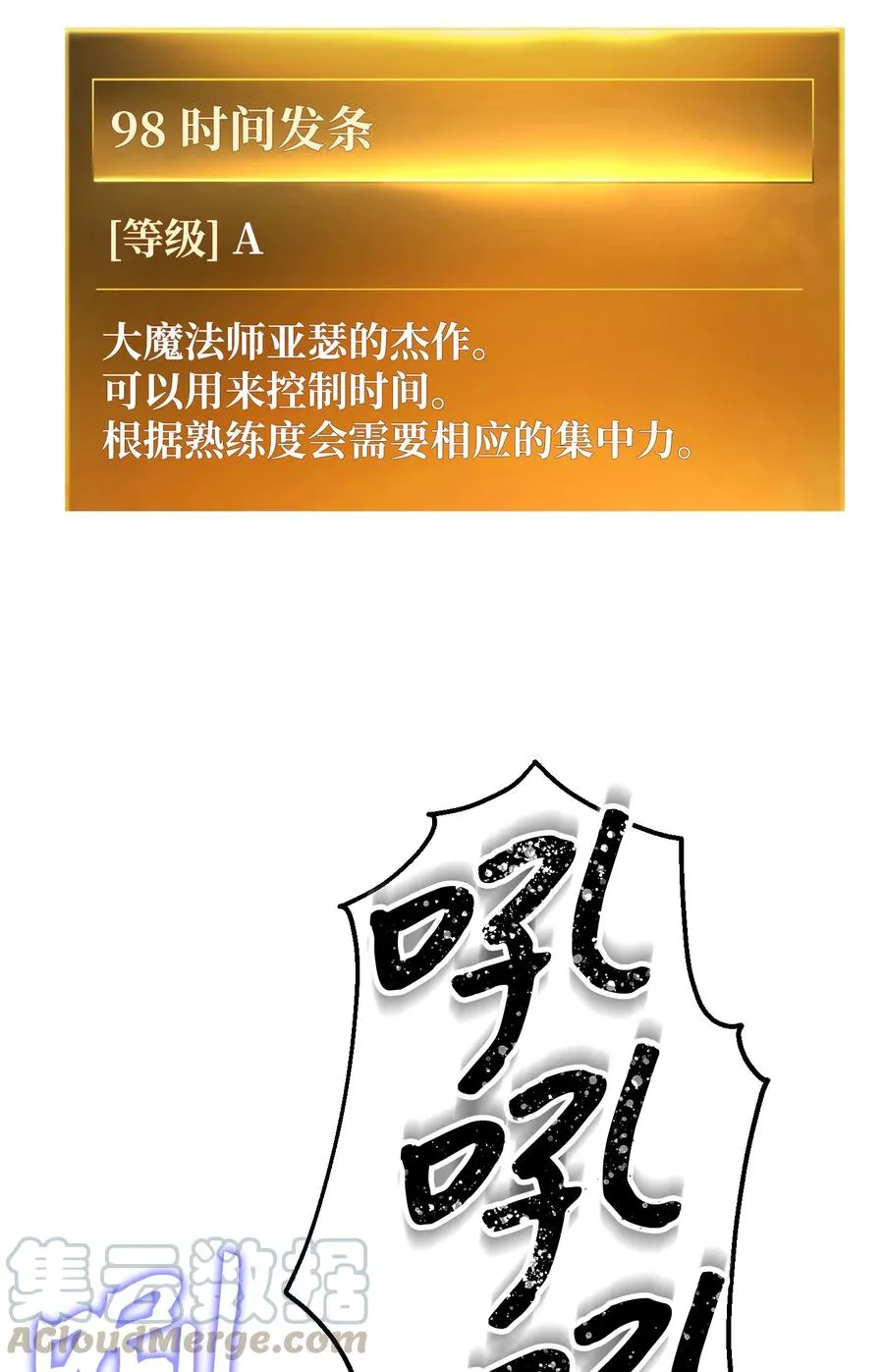 58 反其道而行 第22页