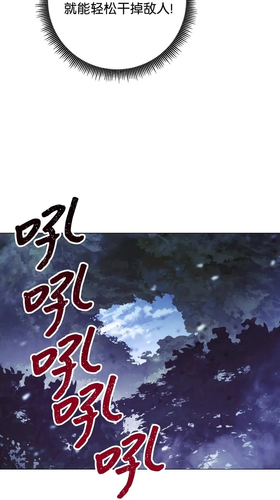 58 反其道而行 第26页