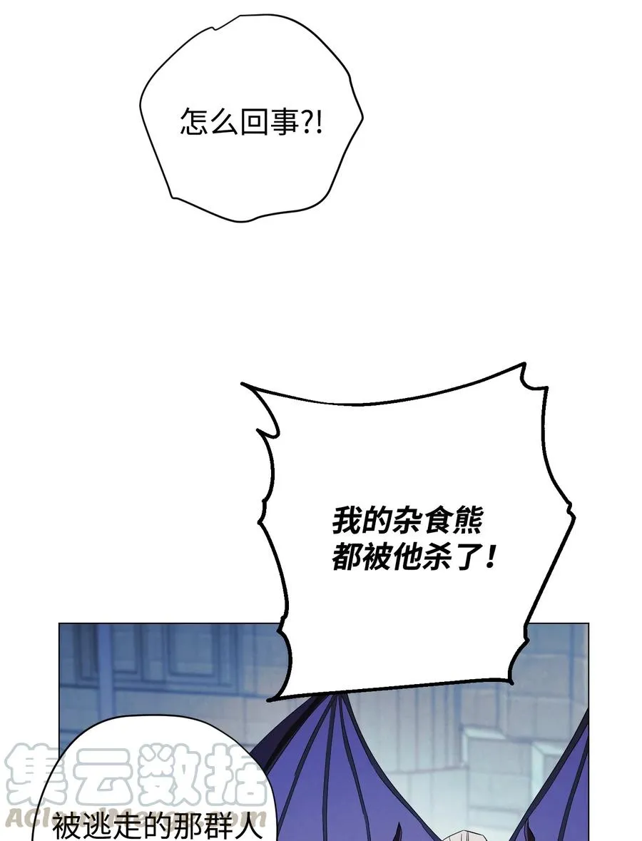 58 反其道而行 第28页