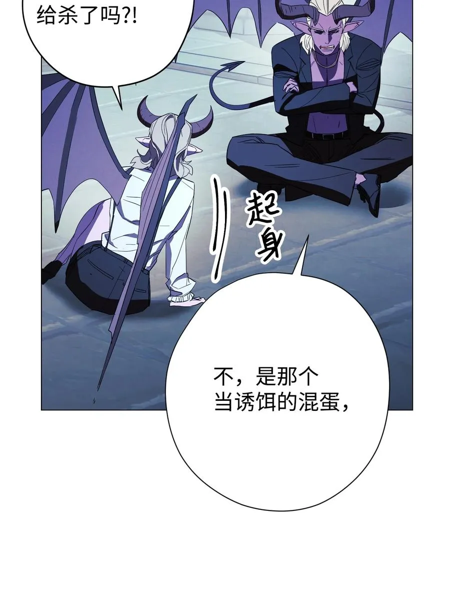 58 反其道而行 第29页