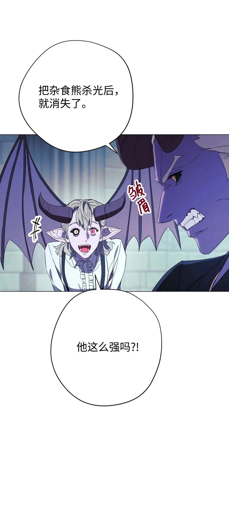 58 反其道而行 第30页